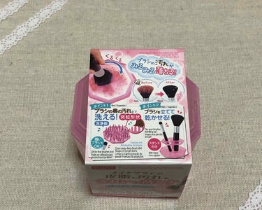 DAISO メイクブラシクリーナーのクチコミ「ダイソーのメイクブラシクリーナーです🖌✨

💋使用方法💋
①本体に、中性洗剤またはメイク落とし.....」（2枚目）