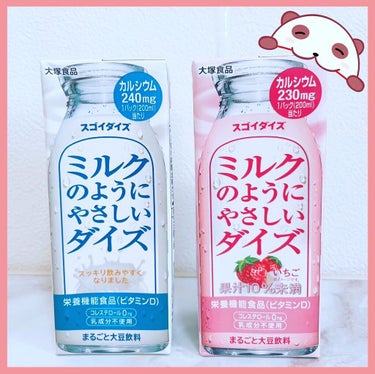 いもっぺ🍀フォロバ on LIPS 「大塚食品様ミルクのようにやさしいダイズ🍓イチゴ味の方を飲んでみ..」（1枚目）