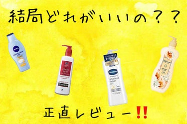 ノルウェー フォーミュラ インテンスリペア ボディ エマルジョン/Neutrogena/ボディローションを使ったクチコミ（1枚目）