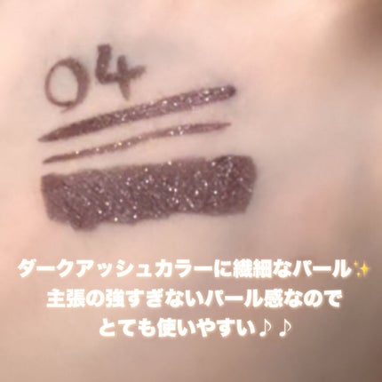 トゥインクルペンライナー #04 ミッドナイトアッシュ/rom&nd/リキッドアイライナーを使ったクチコミ(2枚目)