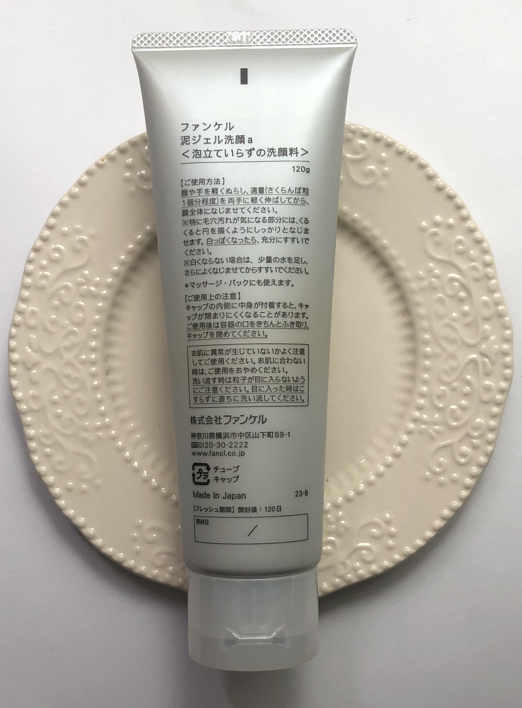 泥ジェル洗顔/ファンケル/その他洗顔料を使ったクチコミ（3枚目）