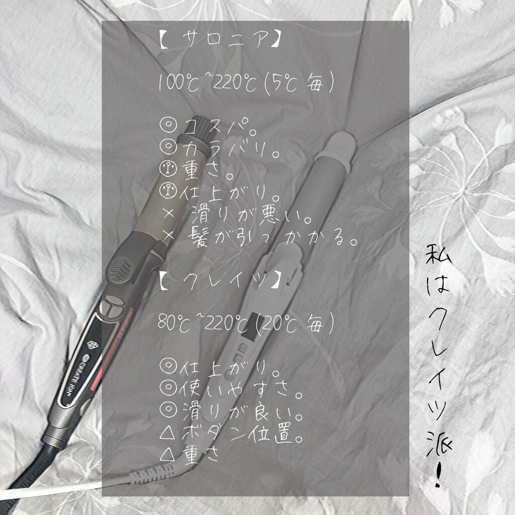 SALONIA 2WAYヘアアイロン/SALONIA/その他ヘアアイロンを使ったクチコミ(3枚目)