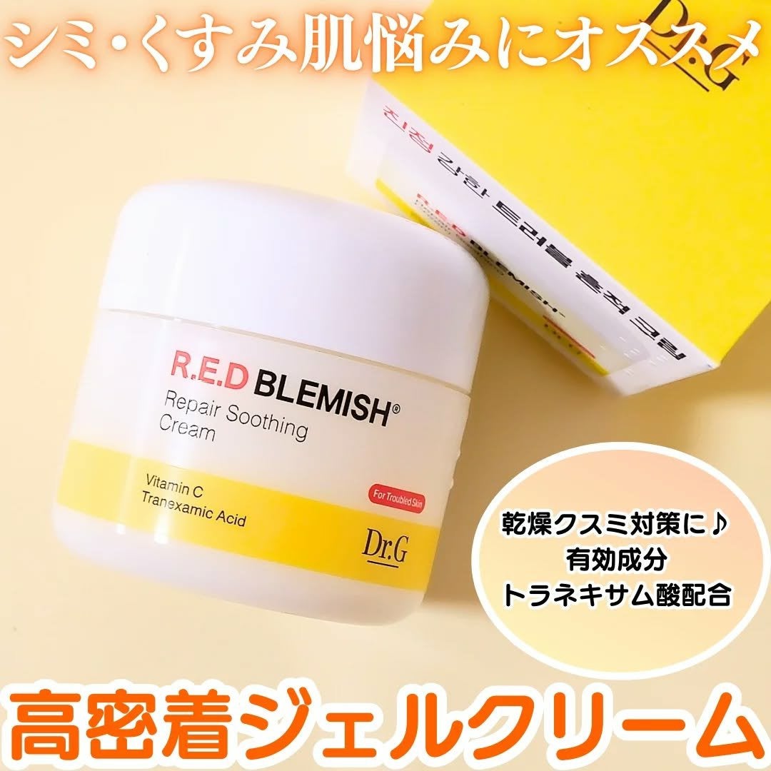 ちか⭐フォロバ100 on LIPS 「#PRDr.GR.E.Dブレミッシュリペアスージングクリーム5..」(1枚目)