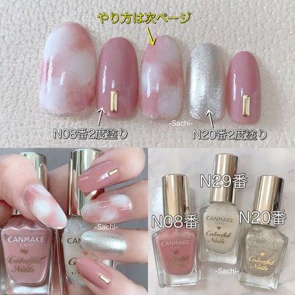 カラフルネイルズ/キャンメイク/マニキュアを使ったクチコミ(9枚目)