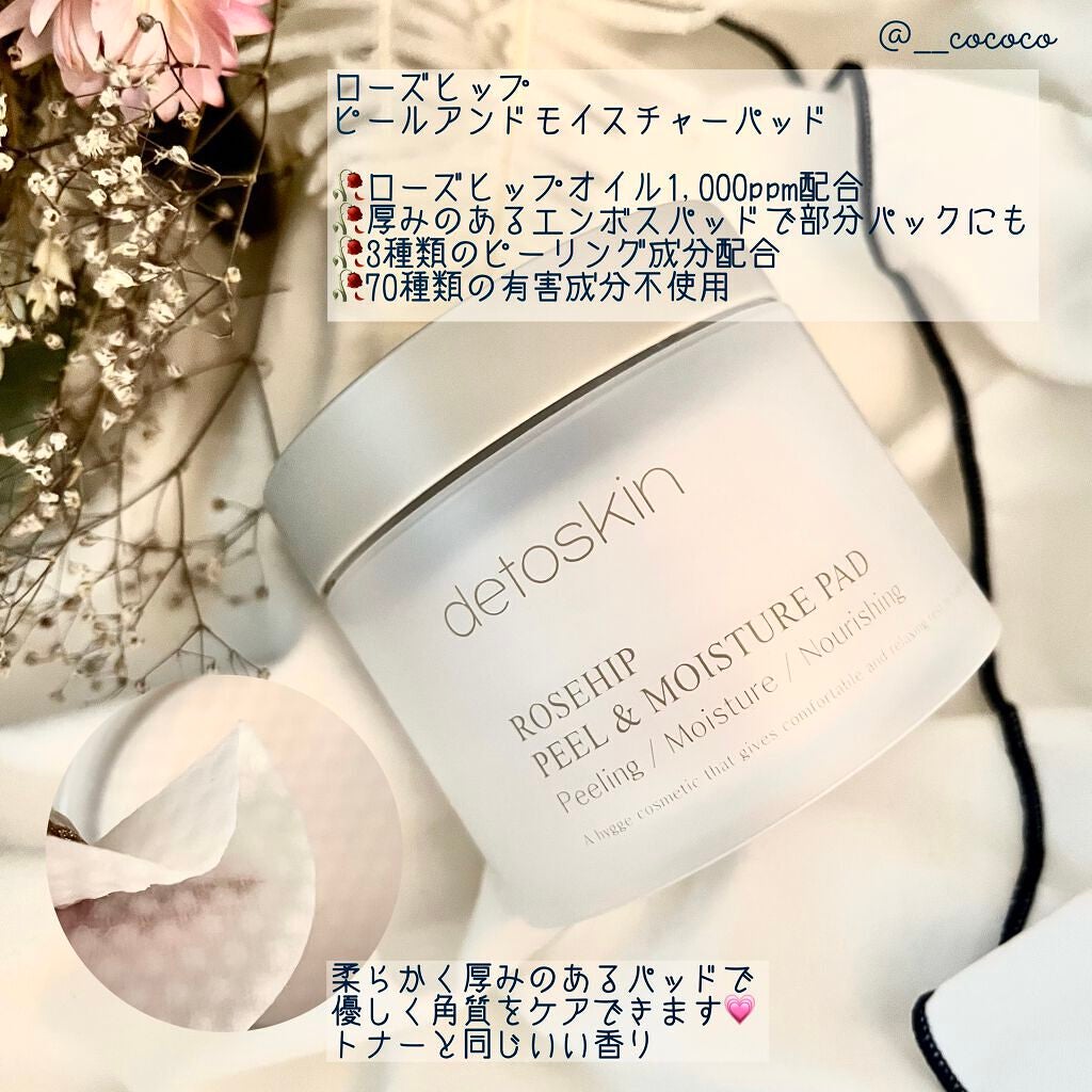 ROSEHIP HYDRA WATER ESSENCE/DETOSKIN/化粧水を使ったクチコミ(5枚目)