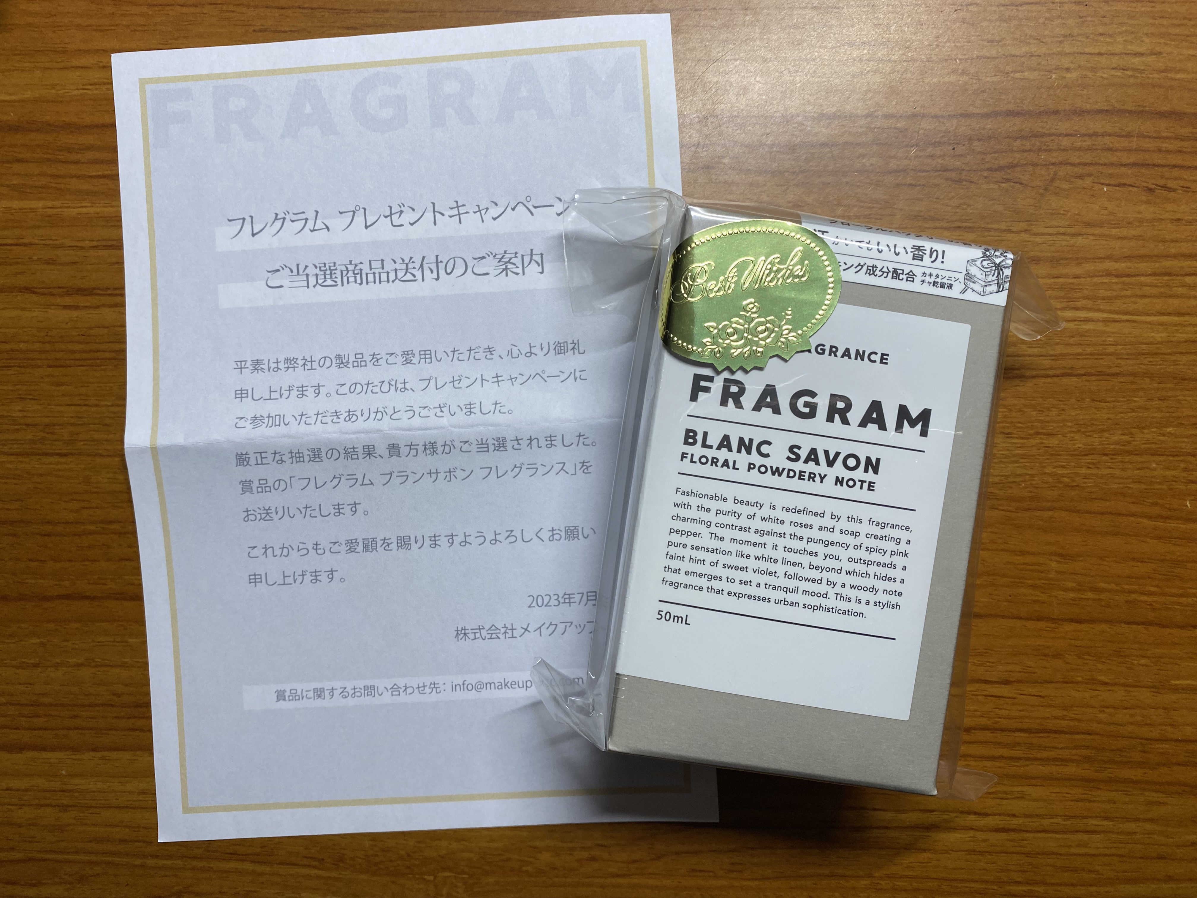 オードフレグランス BLANC SAVON/FRAGRAM/香水(レディース)を使ったクチコミ（1枚目）