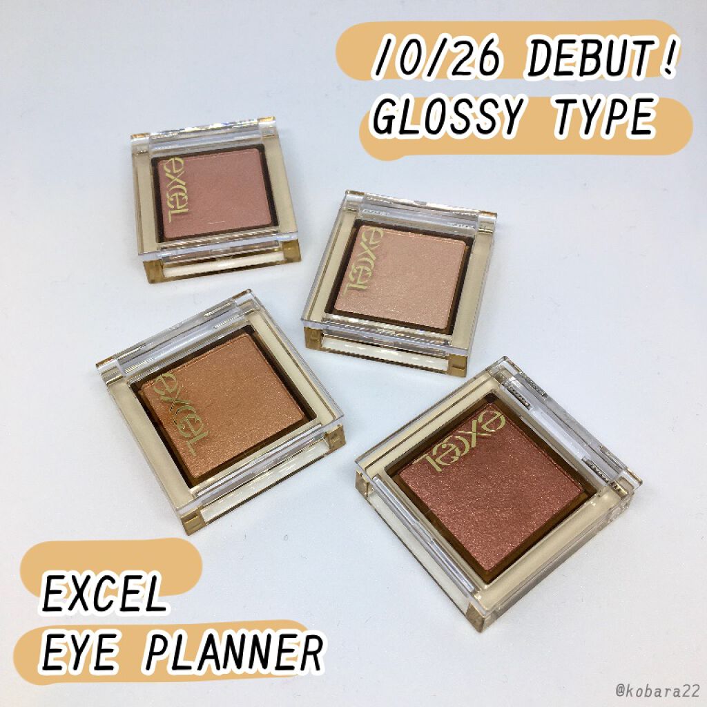 アイプランナー/excel/単色アイシャドウを使ったクチコミ（3枚目）