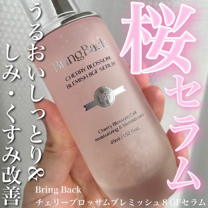 チェリーブロッサムブレミッシュ8GFセラム/Bring Back/化粧水を使ったクチコミ(1枚目)