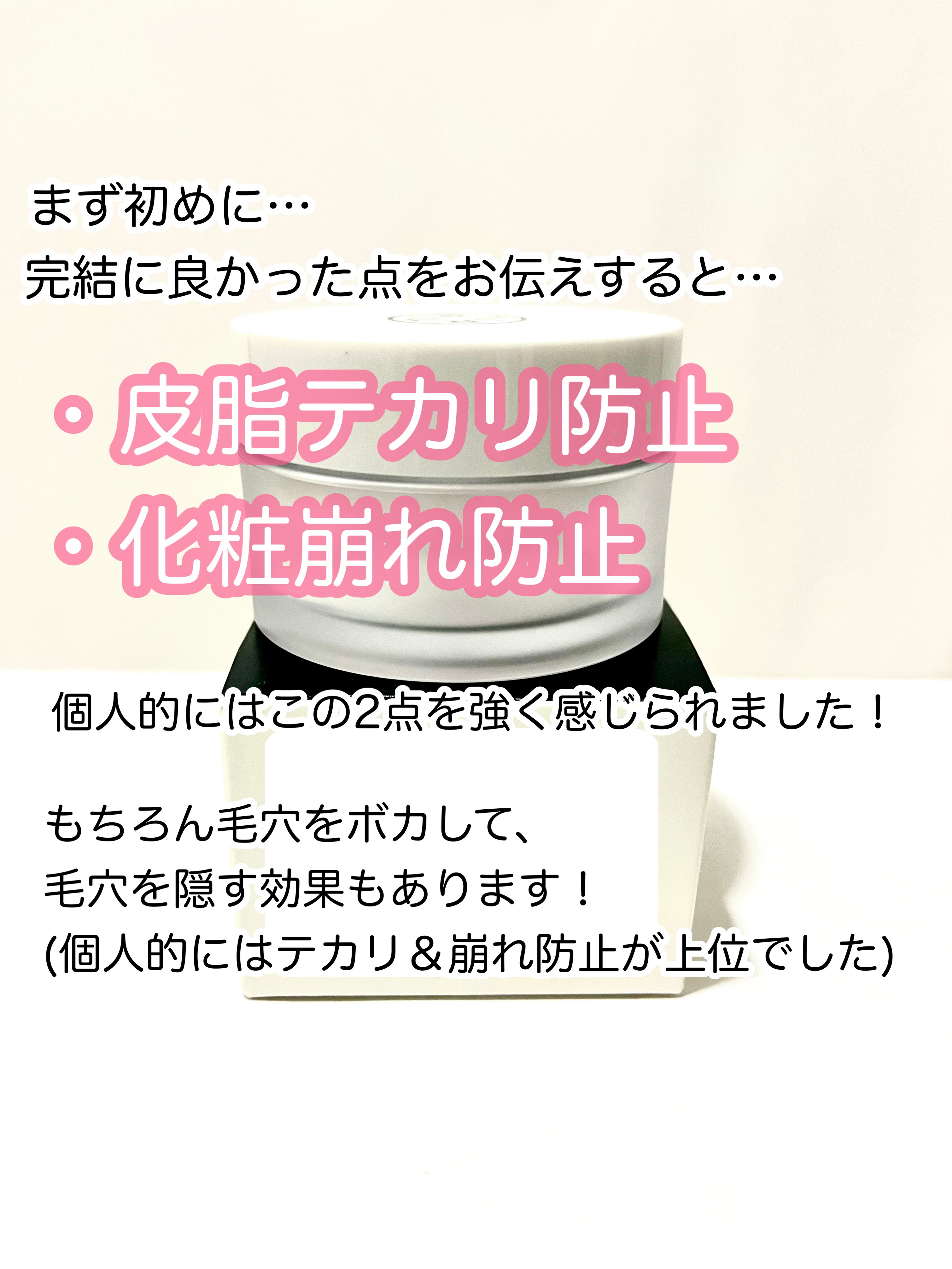 マスクフィットクリーミーバームプライマー/TIRTIR(ティルティル)/化粧下地を使ったクチコミ（2枚目）