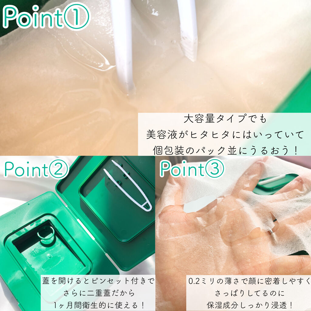 CICA デイリースージングマスク/VT/シートマスク・パックを使ったクチコミ（3枚目）