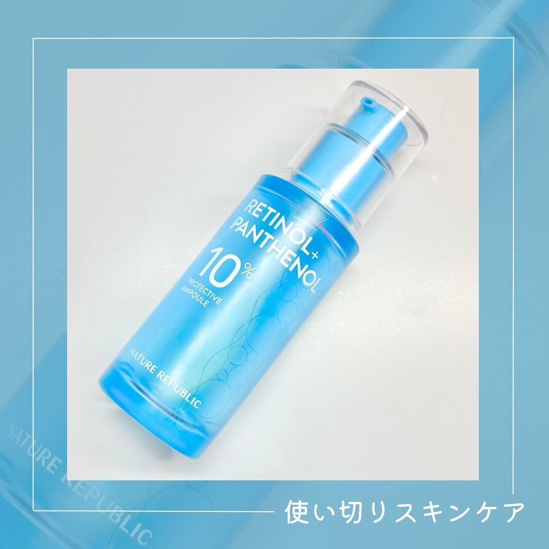 レチノールパンテノール10プロテクティブアンプル/ネイチャーリパブリック/美容液を使ったクチコミ(1枚目)
