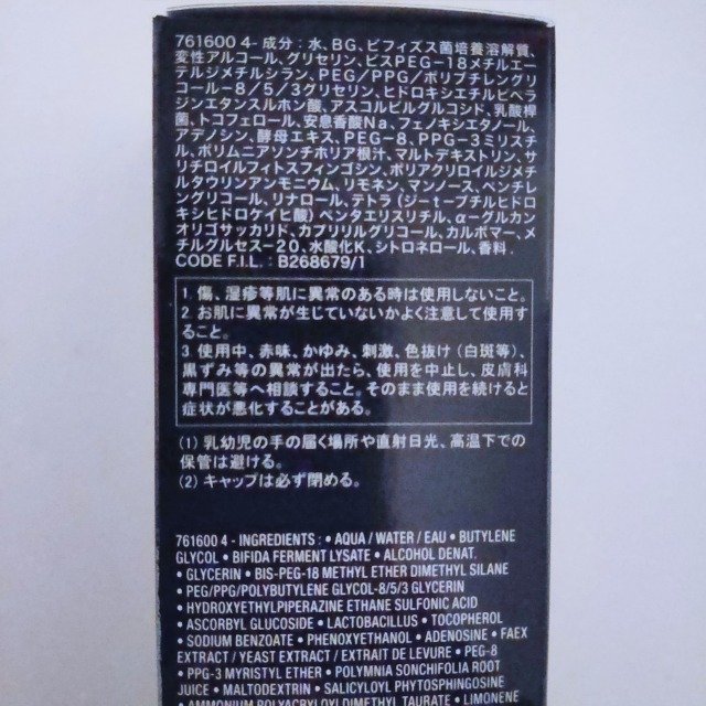 ジェニフィック アドバンスト N/LANCOME/美容液を使ったクチコミ（3枚目）