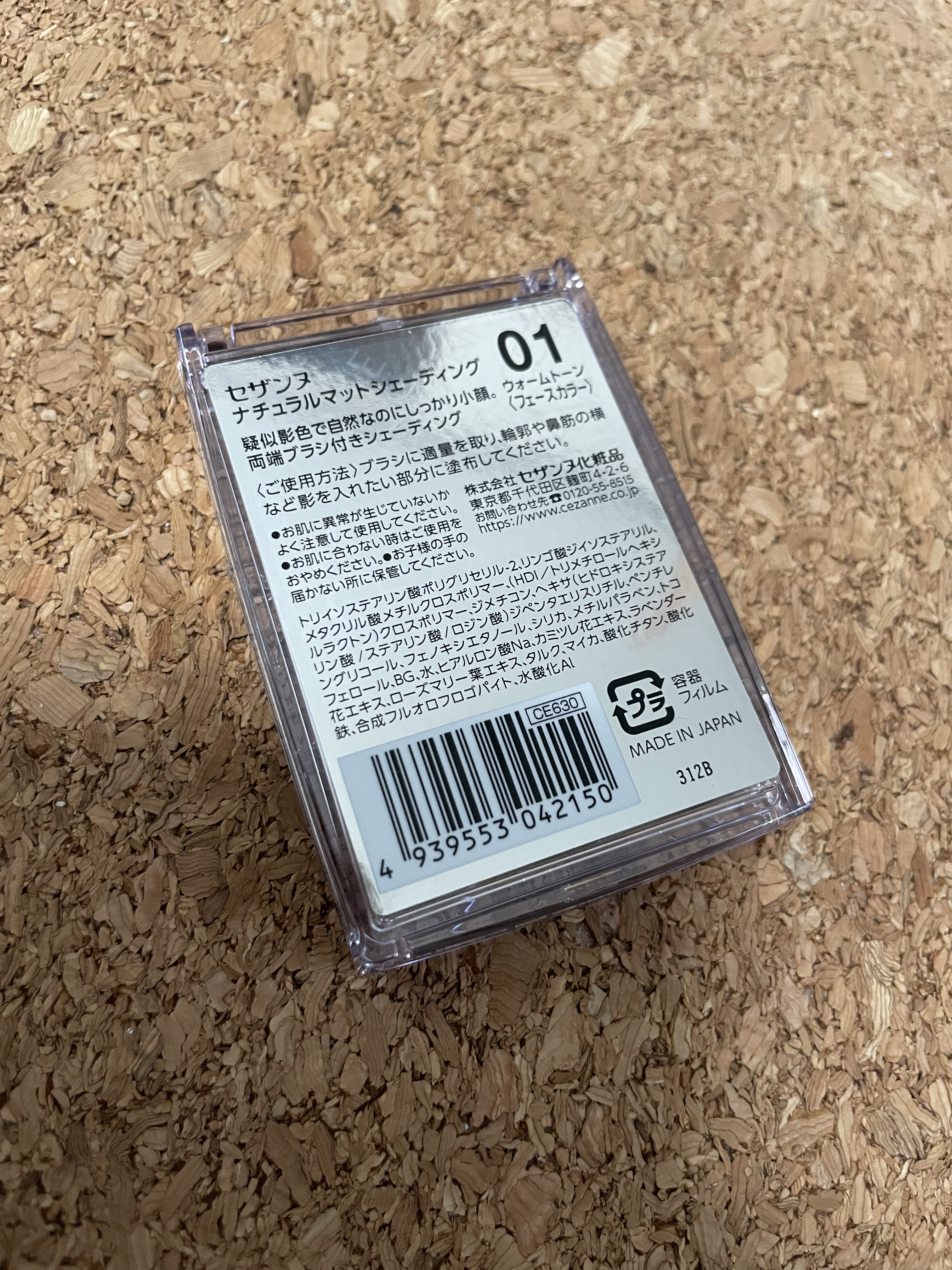 ナチュラルマットシェーディング/CEZANNE/シェーディングを使ったクチコミ（2枚目）