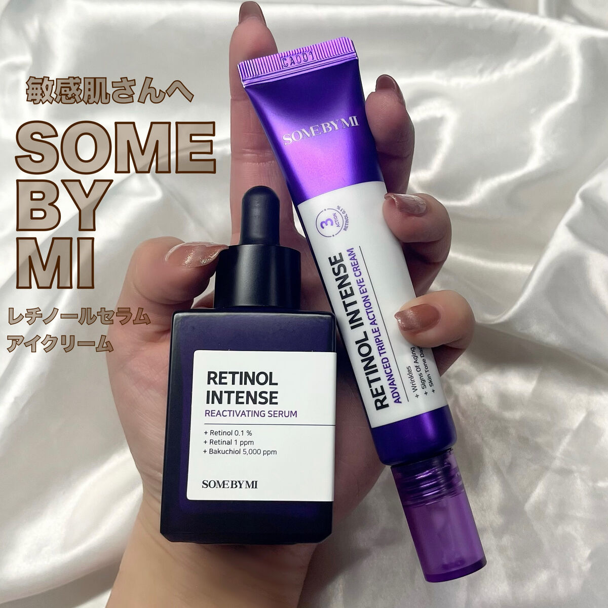 レチノールインテンシブ アドバンスドトリプルアクションアイクリーム/SOME BY MI/アイケア・アイクリームを使ったクチコミ（1枚目）
