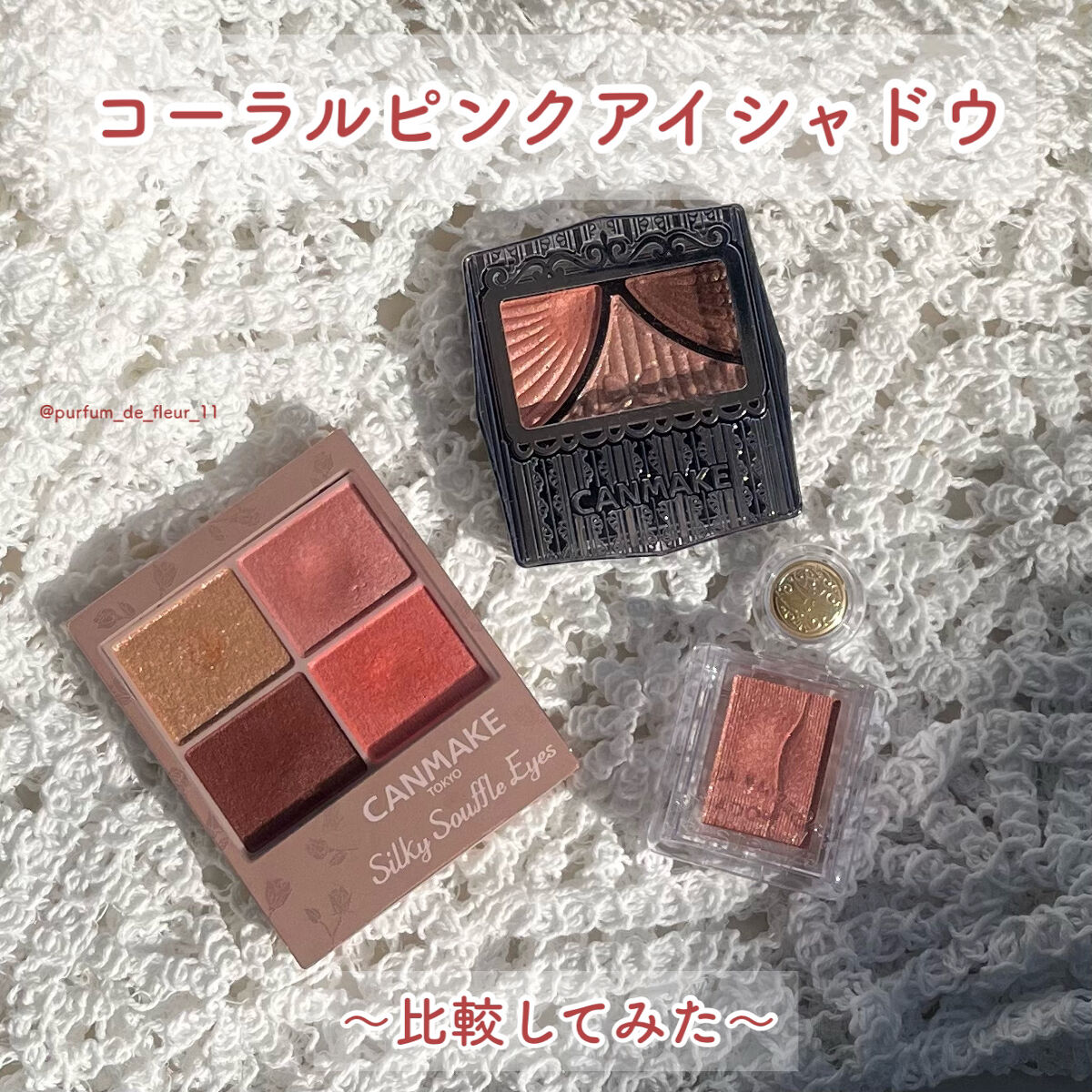 ジューシーピュアアイズ/キャンメイク/アイシャドウパレットを使ったクチコミ（1枚目）