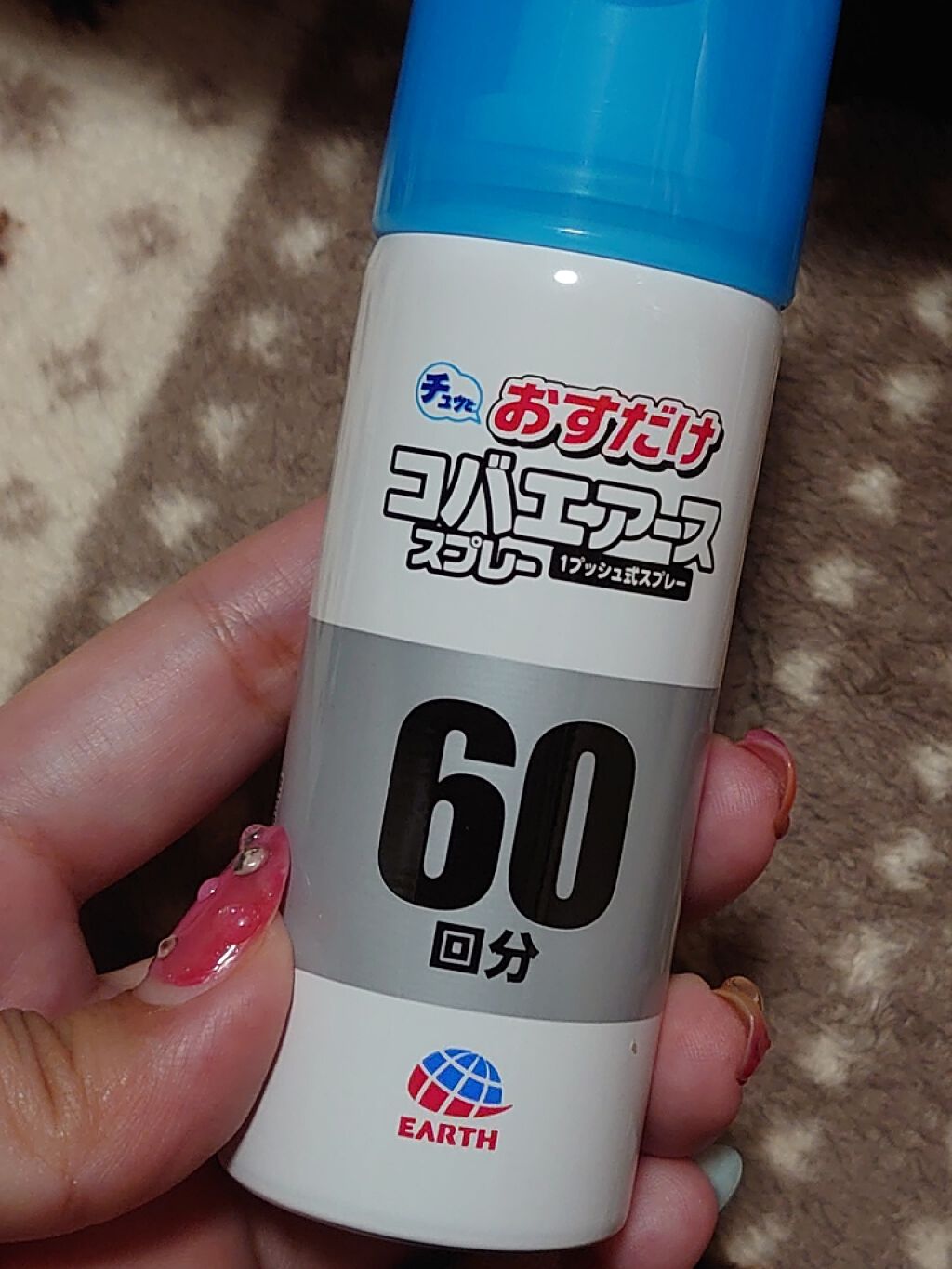 おすだけコバエアーススプレー/アース製薬/その他を使ったクチコミ（1枚目）