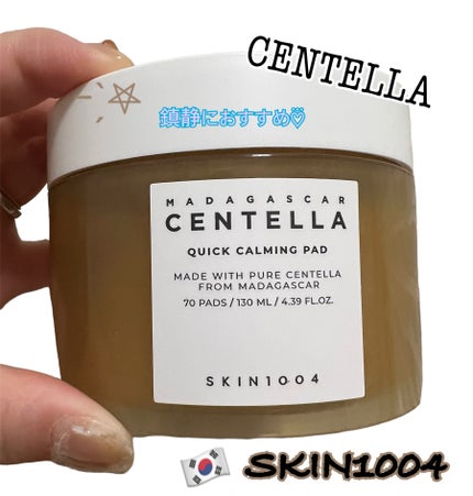 センテラ クイックカーミングパッド/SKIN1004/トナーパッドを使ったクチコミ(1枚目)