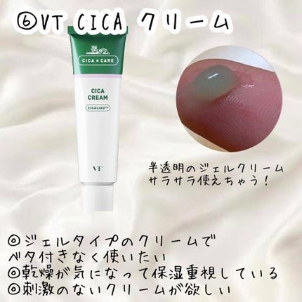 CICA カプセルマスク/VT/洗い流すパック・マスクを使ったクチコミ(7枚目)