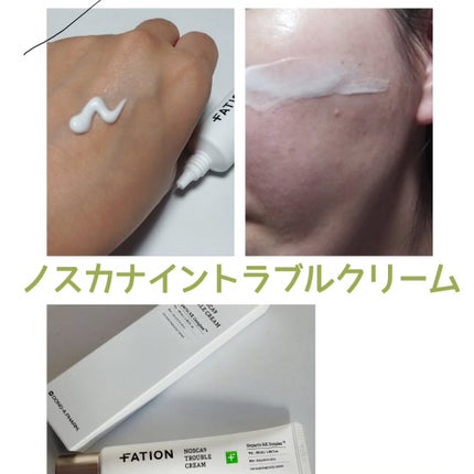 ノスカナイン トラブル セラム/FATION/美容液を使ったクチコミ(3枚目)