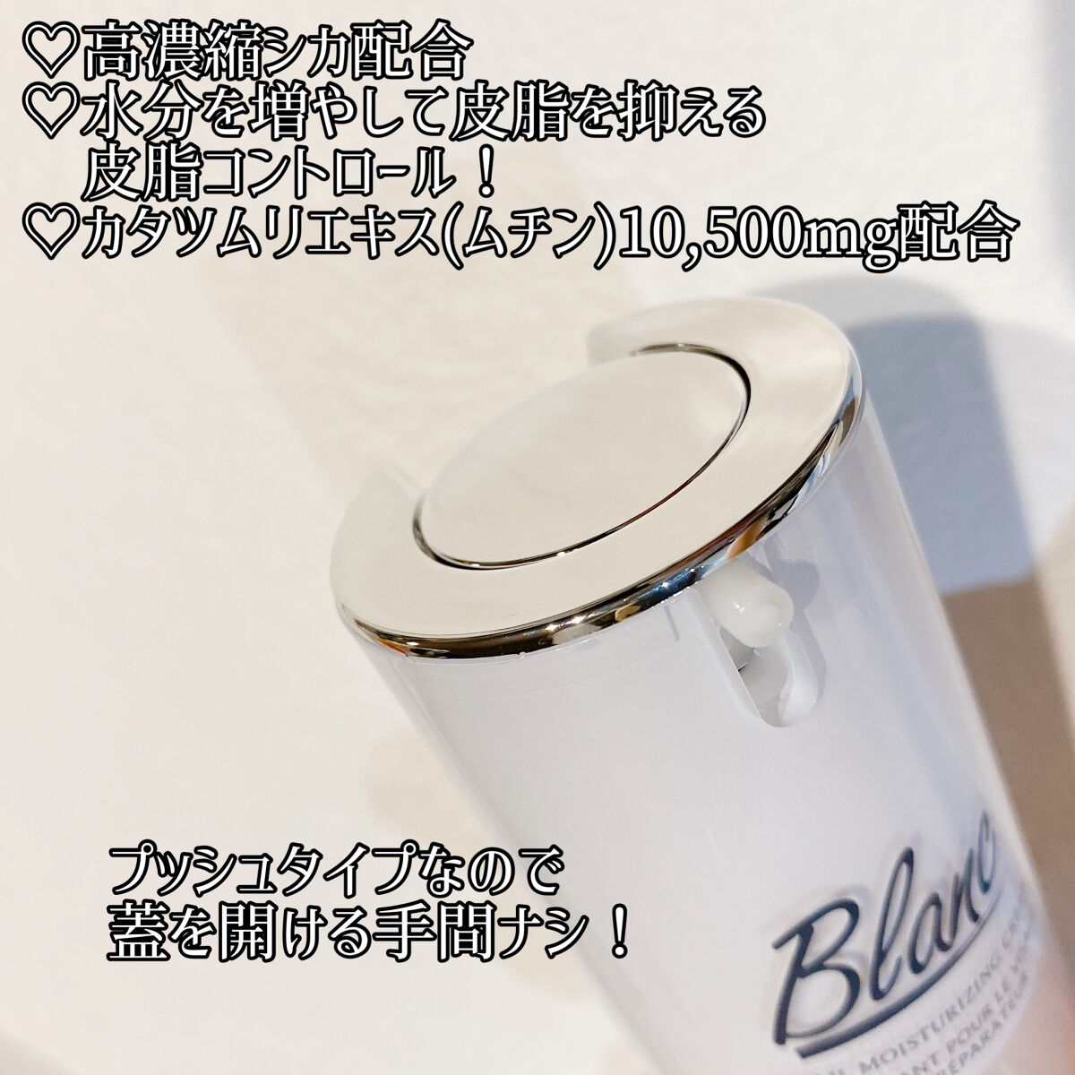 マジックカタツムリクリーム/ブラン/フェイスクリームを使ったクチコミ（2枚目）