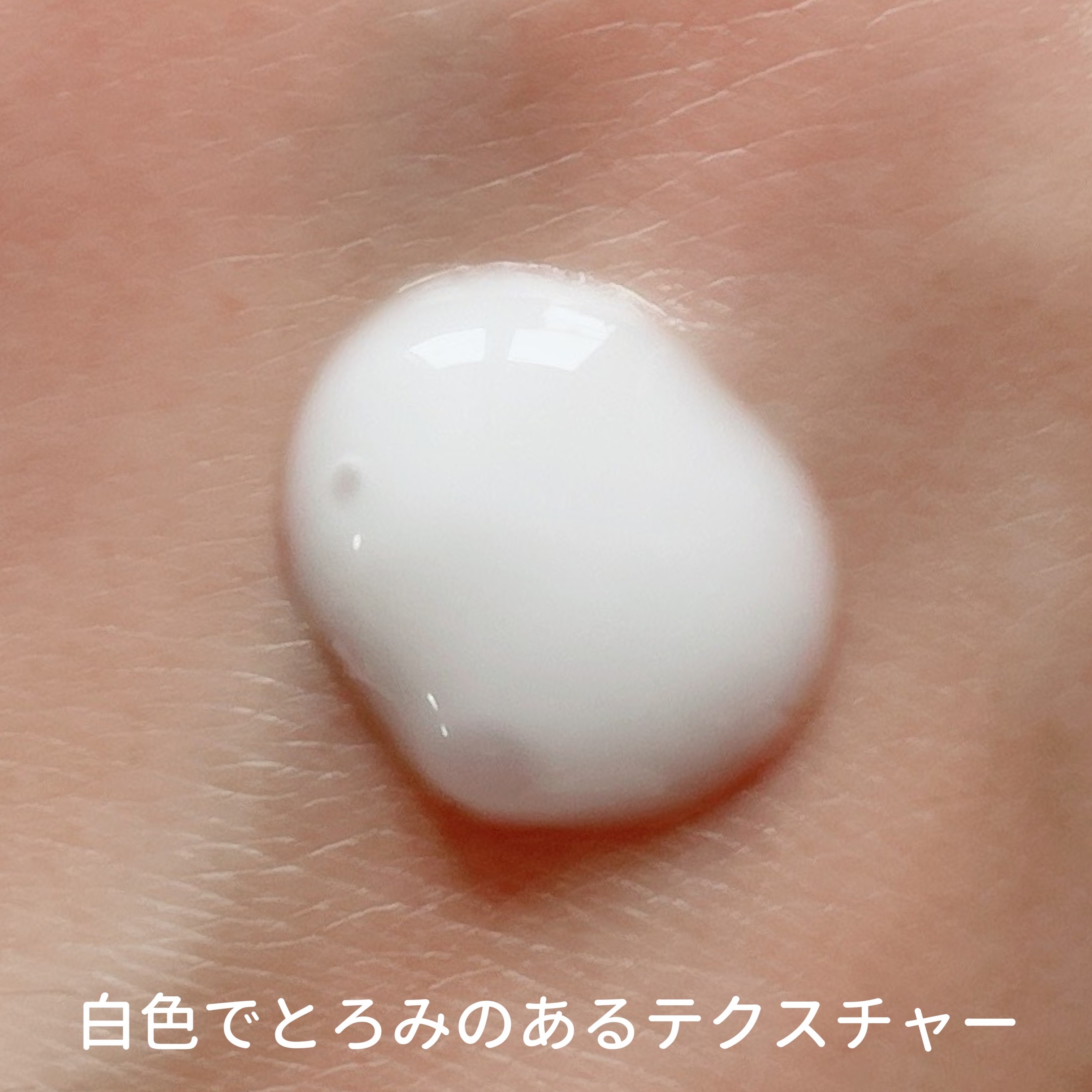 薬用リンクル乳液 ホワイト/なめらか本舗/乳液を使ったクチコミ（3枚目）