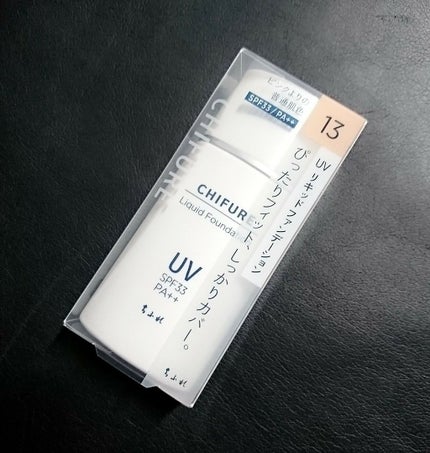 UV リキッド ファンデーション 13 ピンク系 /ちふれ/リキッドファンデーションを使ったクチコミ(1枚目)