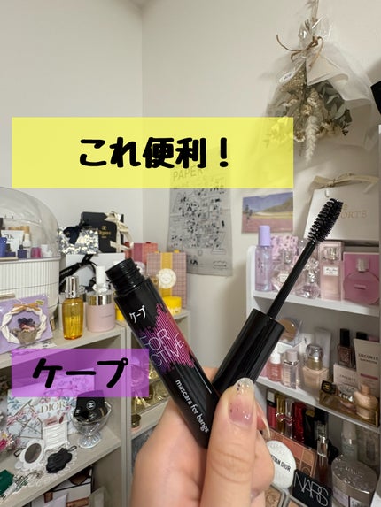 ケ-プ フォーアクティブ 前髪ホールドマスカラ/ケープ/ヘアジェルを使ったクチコミ(1枚目)