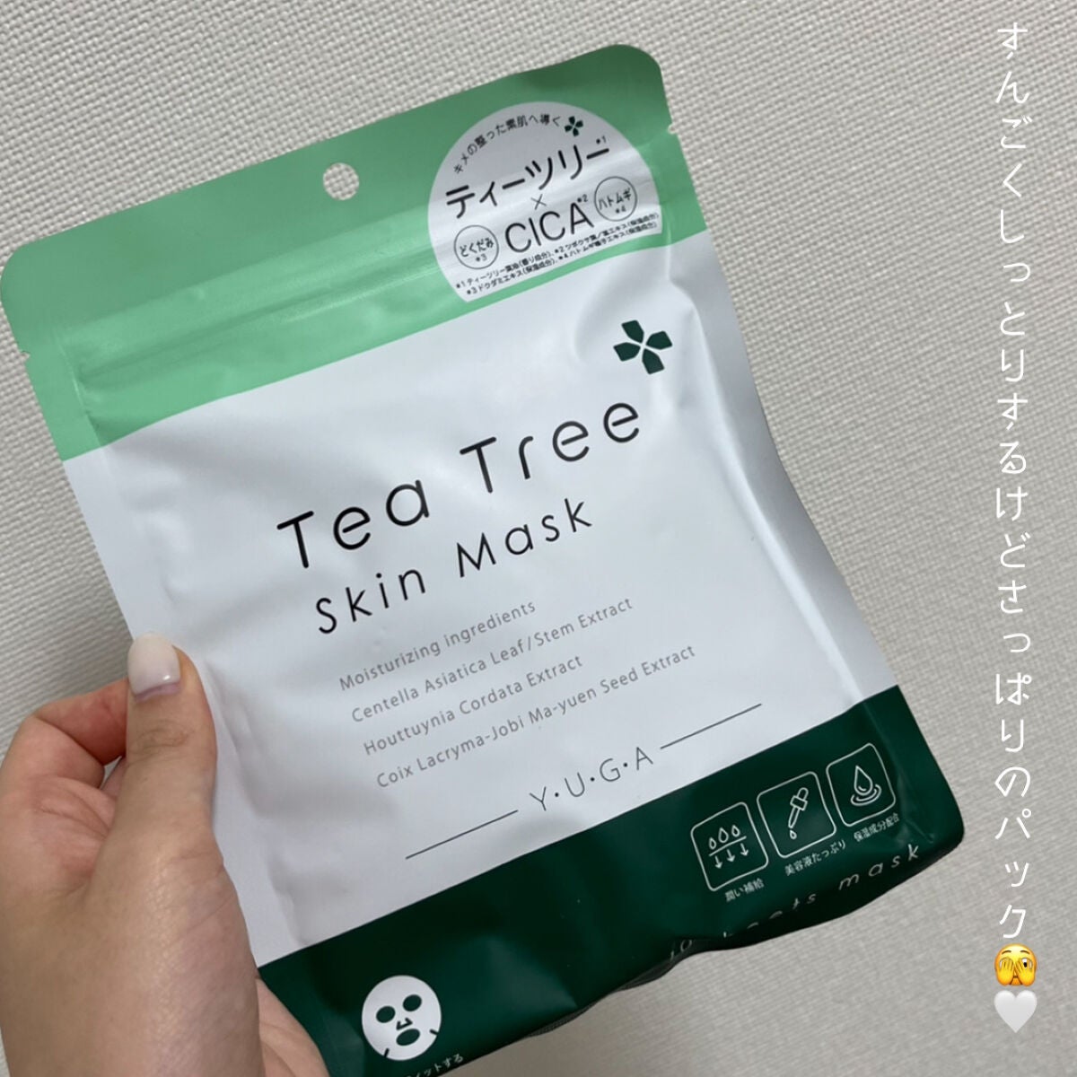 ティーツリースキンローション/ユーガ/化粧水を使ったクチコミ(4枚目)