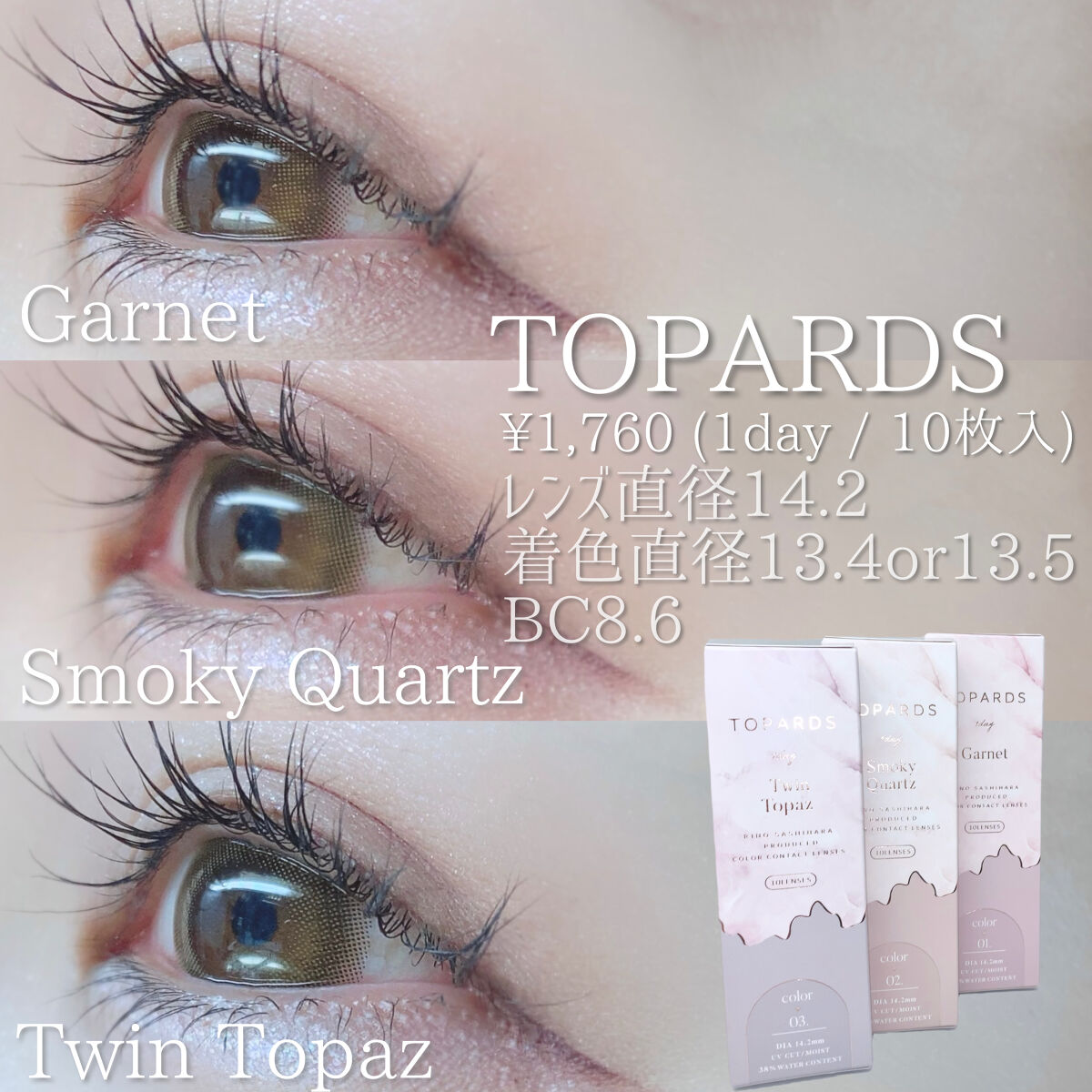 TOPARDS 1day/TOPARDS/ワンデー（１DAY）カラコンを使ったクチコミ（3枚目）