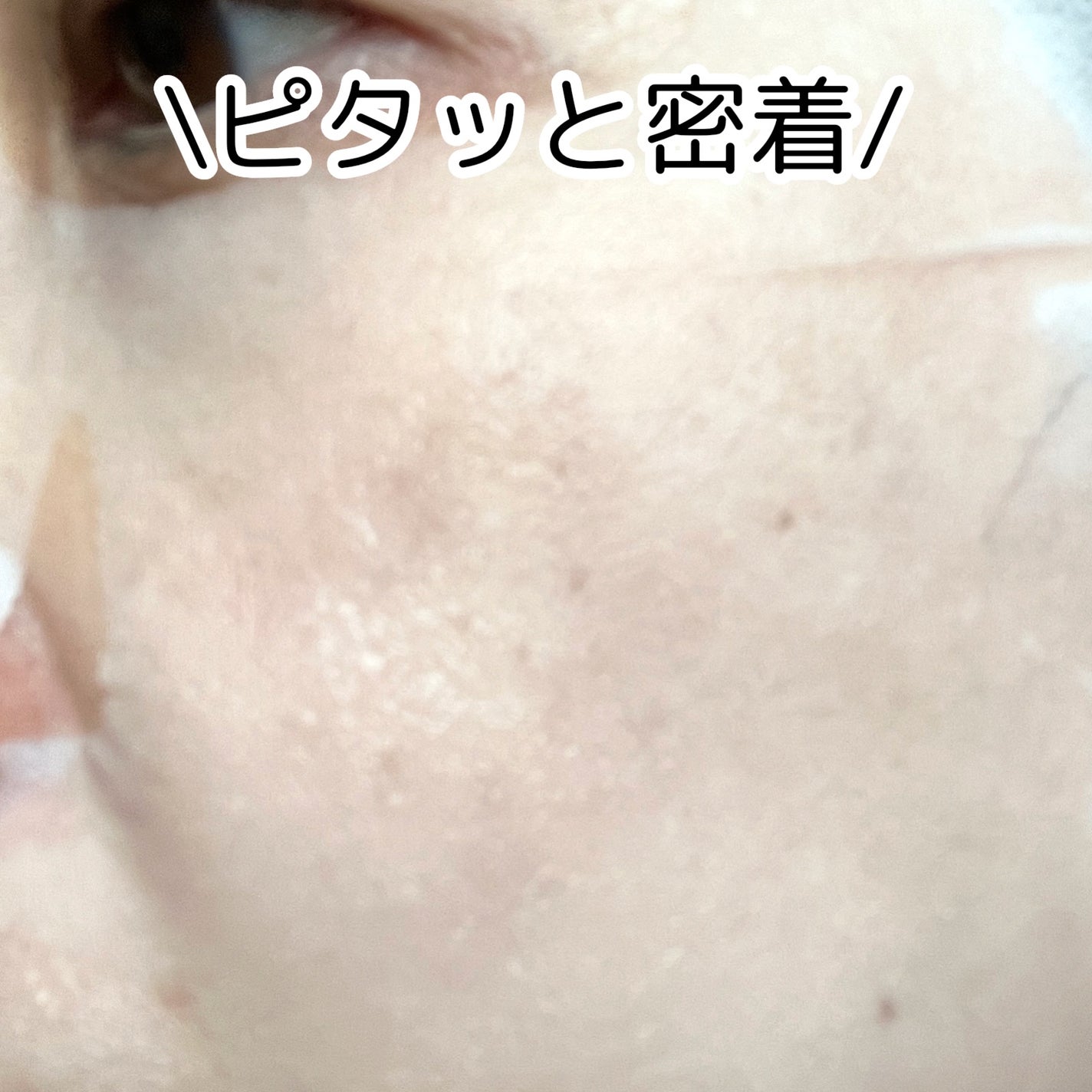 リズム べース デイリーケアマスク(ブラック)/RISM/シートマスク・パックを使ったクチコミ(5枚目)