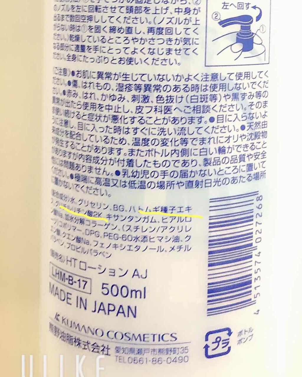 ハトムギ化粧水/麗白/化粧水を使ったクチコミ（2枚目）