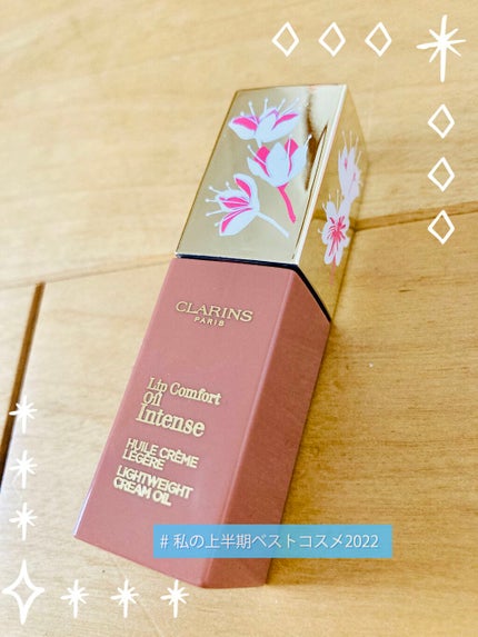 コンフォート リップオイル インテンス/CLARINS/リップグロスを使ったクチコミ(1枚目)