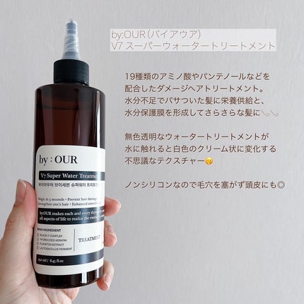 V7 スーパーウォーター トリートメント/by : OUR/洗い流すヘアトリートメントを使ったクチコミ(2枚目)