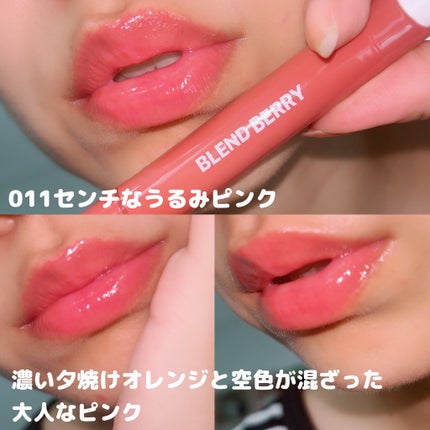 ブレンドベリー リップバルーン/BLEND BERRY/口紅を使ったクチコミ(5枚目)