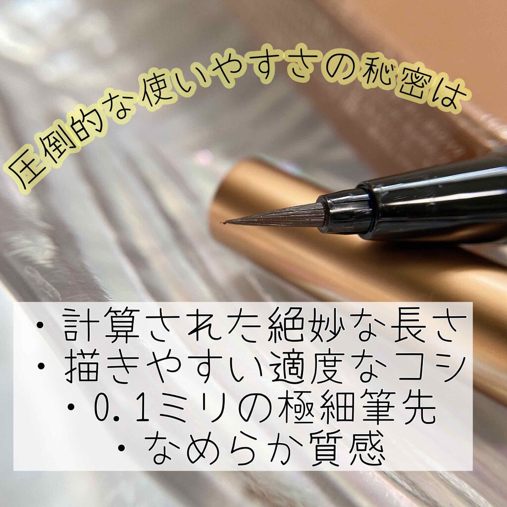 スキルレスライナー/LUMIURGLAS/リキッドアイライナーを使ったクチコミ（2枚目）