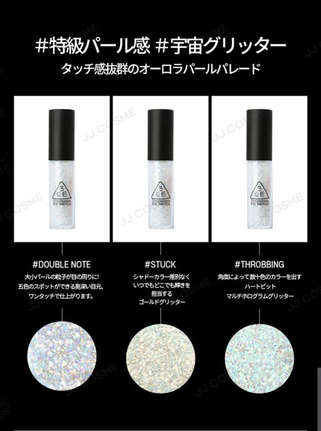 3CE アイスイッチ/3CE/グリッターを使ったクチコミ（1枚目）