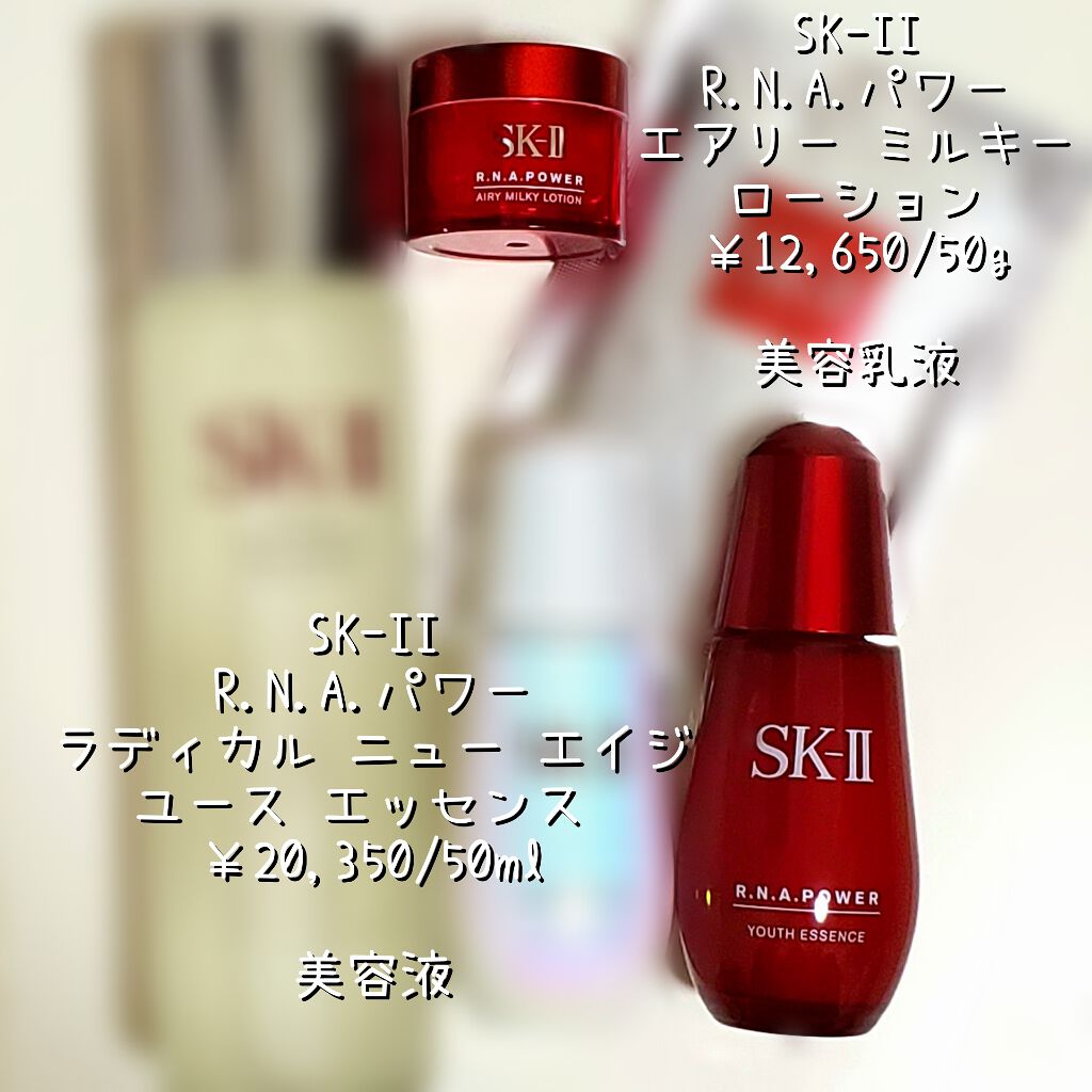 フェイシャル トリートメント エッセンス/SK-II/化粧水を使ったクチコミ(4枚目)