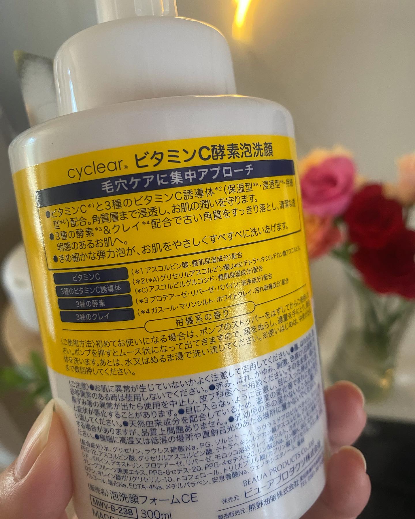 ビタミンC 酵素泡洗顔/cyclear/泡洗顔を使ったクチコミ（2枚目）