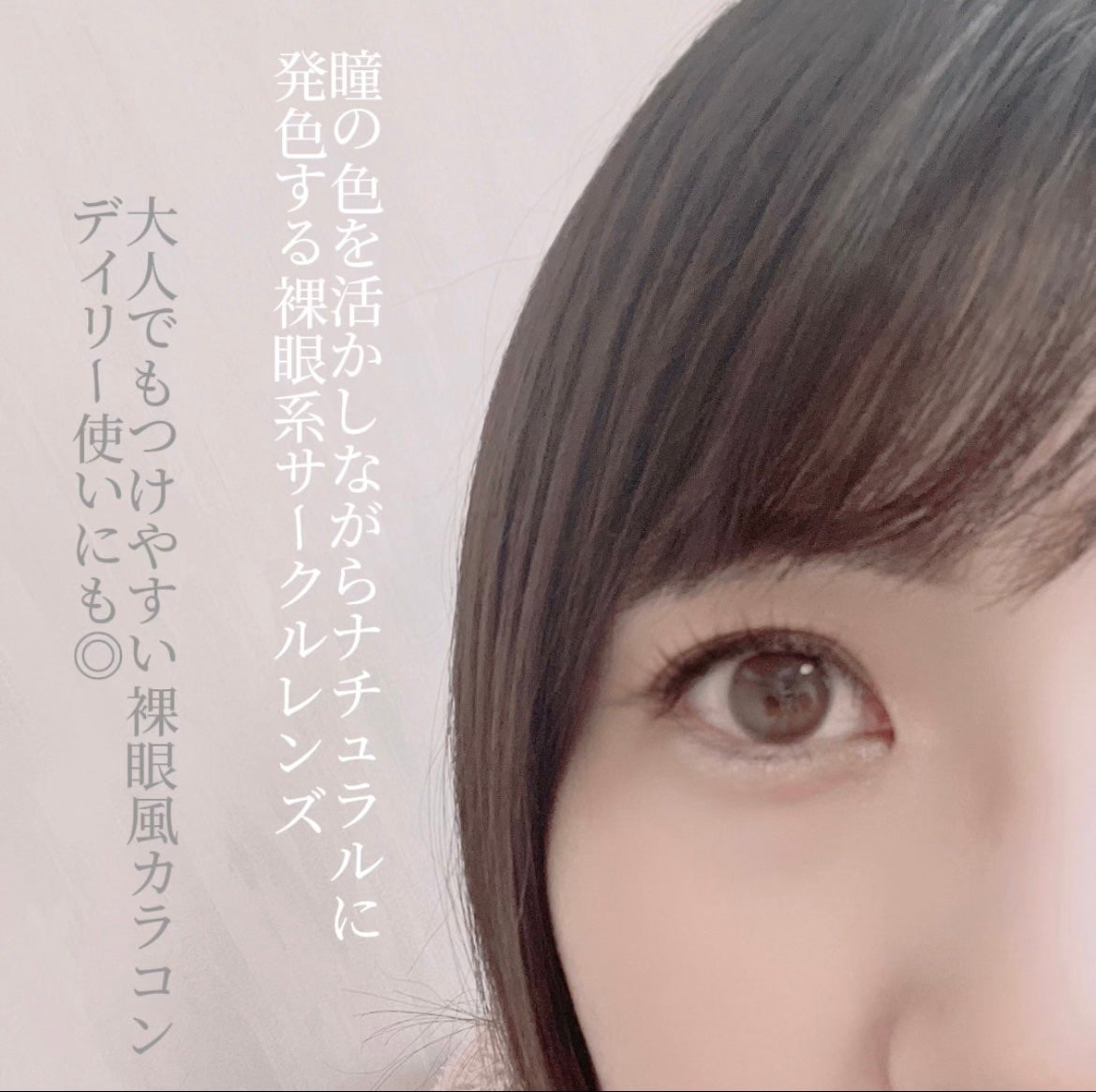 LuMia comfort 1day CIRCLE/LuMia/ワンデー(1DAY)カラコンを使ったクチコミ(5枚目)