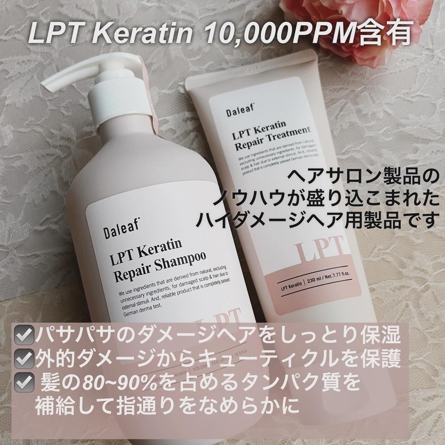 LPTケラチンリペアトリートメント/Daleaf/洗い流すヘアトリートメントを使ったクチコミ(3枚目)