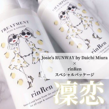 シャンプー／トリートメント ユズ＆ジンジャー/rinRen（凛恋）/シャンプー・コンディショナーを使ったクチコミ（1枚目）