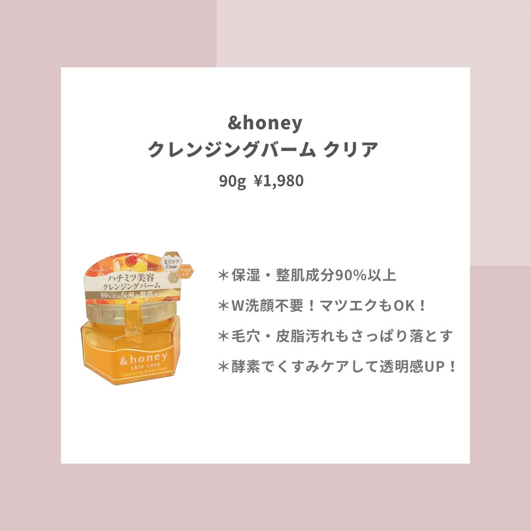 アンドハニー クレンジングバーム クリア/&honey/クレンジングバームを使ったクチコミ(2枚目)
