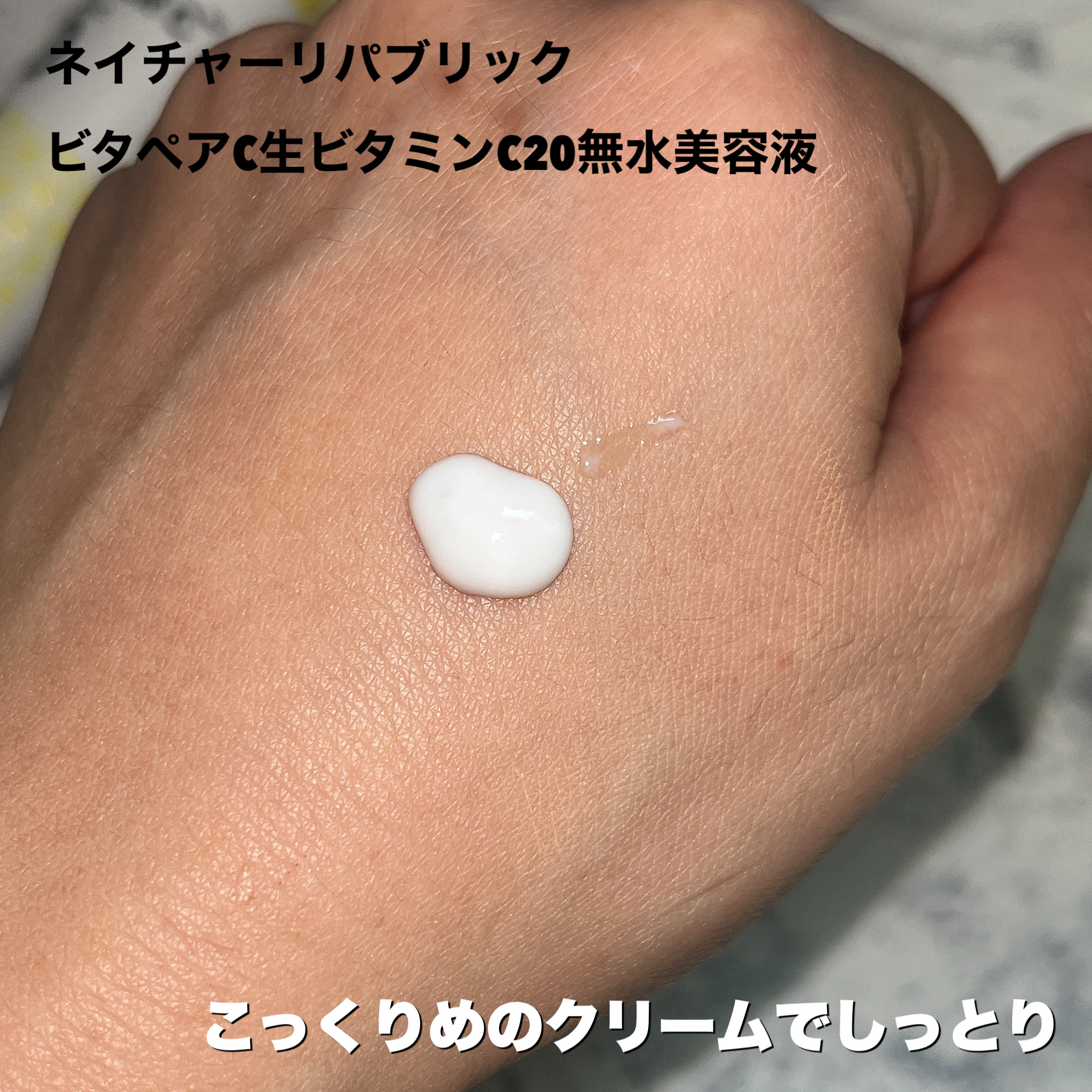 ビタペアC ビタレチ美容液/ネイチャーリパブリック/美容液を使ったクチコミ（3枚目）