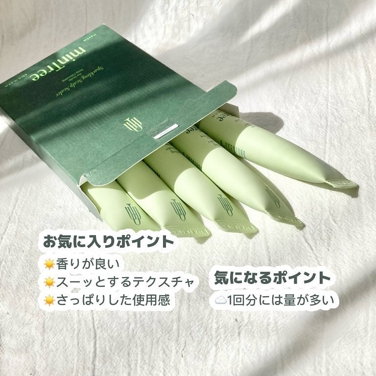 スパークリングスカルプスケーラー/ミンツリー/頭皮ケアを使ったクチコミ(3枚目)