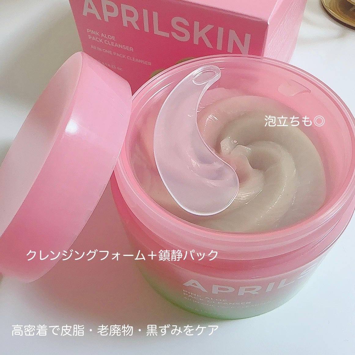 ピンクアロエメレンゲクレンザー/APRILSKIN/その他洗顔料を使ったクチコミ(2枚目)