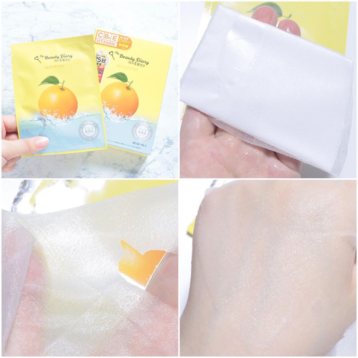 VCクリアマスク/我的美麗日記/シートマスク・パックを使ったクチコミ（3枚目）