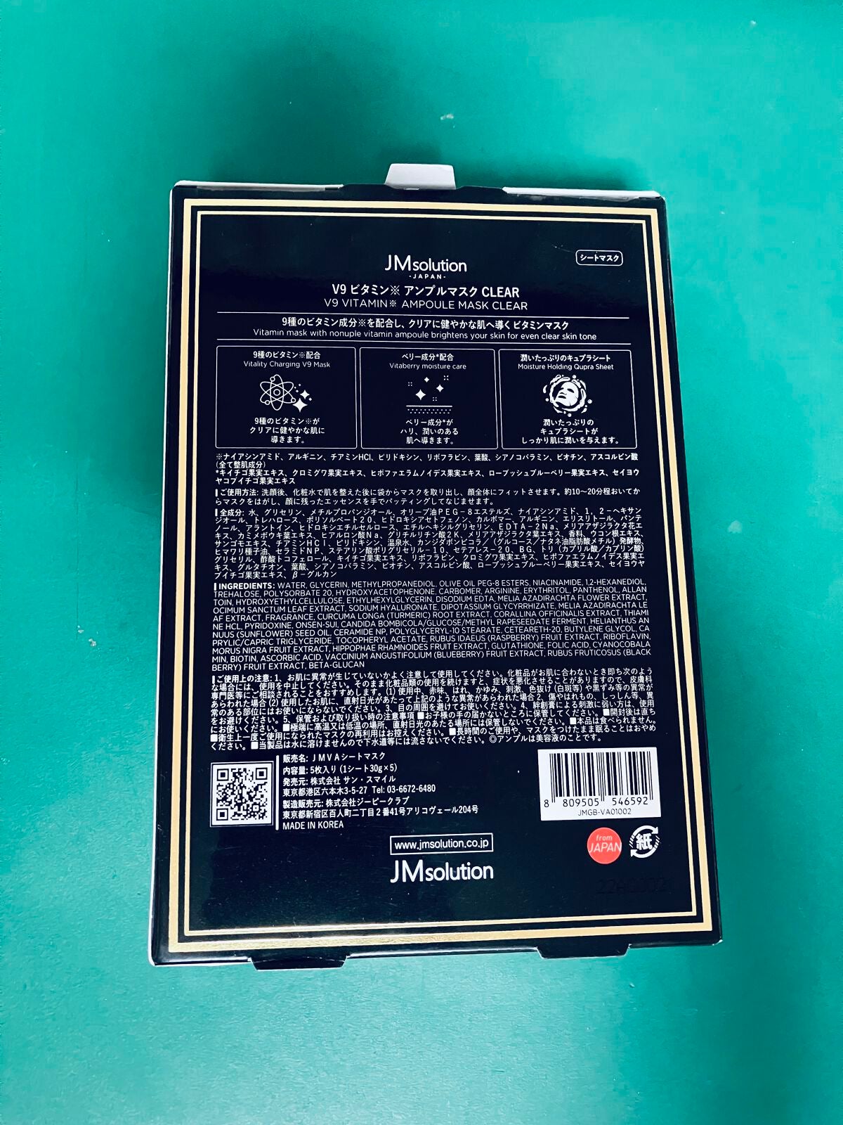 V9 ビタミン アンプルマスク クリア/JMsolution/シートマスク・パックを使ったクチコミ(2枚目)