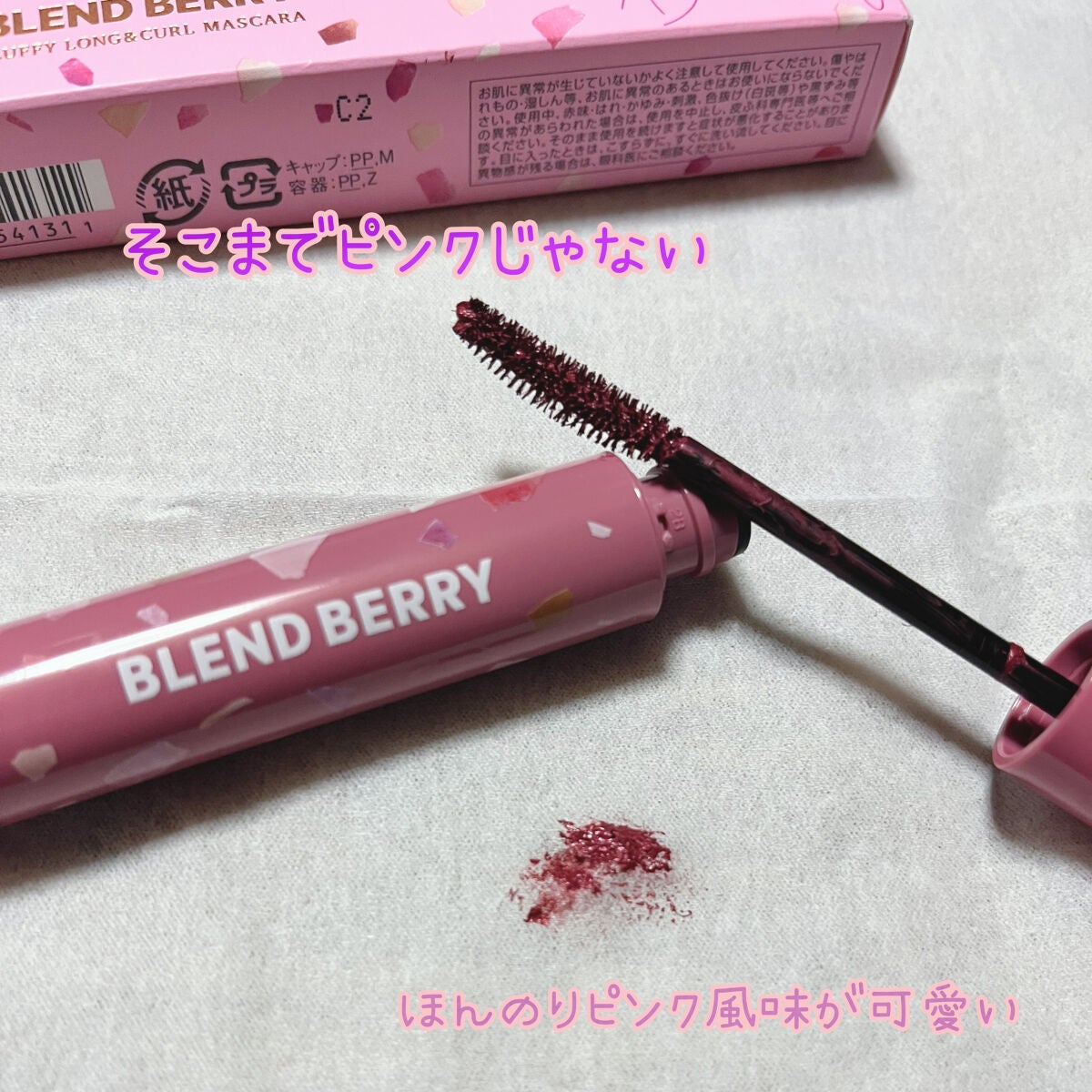フラッフィー ロング&カール マスカラ/BLEND BERRY/マスカラを使ったクチコミ(2枚目)