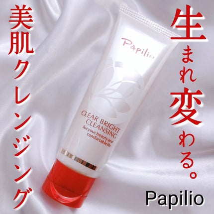 クリアブライトクレンジング/Papilio/ミルククレンジングを使ったクチコミ(1枚目)
