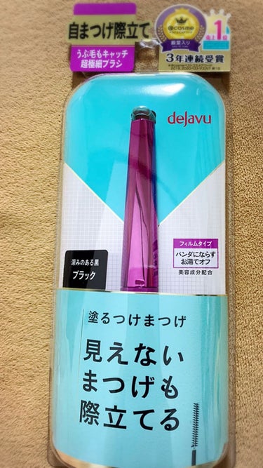 かなり前から気になってたけど
買うタイミングを逃しまくってたやつ！

ずっと気になってるんだ！
て話したことを覚えててくれたらしい旦那さんが
なんでもない日にプレゼントしてくれたやつ❤️

私の短い下睫